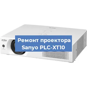 Замена системной платы на проекторе Sanyo PLC-XT10 в Ростове-на-Дону